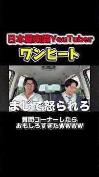 This kind of vibe is not very good... #OneHeat #youtuber #comedy #IshigakiIsland #cutout #shorts