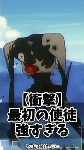 【エヴァンゲリオン】第3使徒サキエルが最序盤ボスなのに強すぎるに対するネットの反応【反応集】