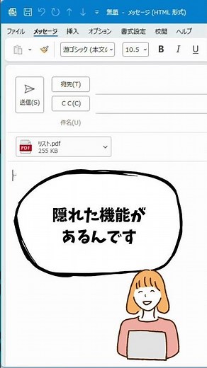 【Excel 初心者向け】PDF化→メール添付が1クリックで終わる方法 #excel #仕事効率化 #excel初心者 #時短