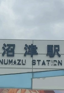 沼津最高 ラブライブ！サンシャイン!!最高 Aqours最高すぎるよー！！！！！ 沼津！ただいまー！ #lovelive #Aqours #渡辺曜 #斉藤朱夏
