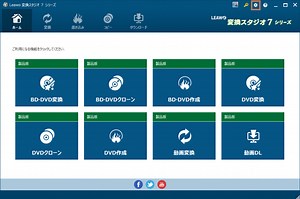 ☆ 変換スタジオ7 シリーズ、書き込みエンジンimgburn の使い方