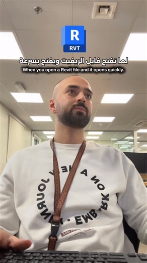 Ahmad Abuanzeh | ‎كيف اخلي فايل الريفيت يفتح بسرعة ؟شكلكم ما بتعرفوا الطريقة ! 🫣استنوا ريل بكرا 🫡‎ | Instagram