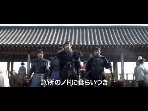 映画「観相師-かんそうし-」予告編