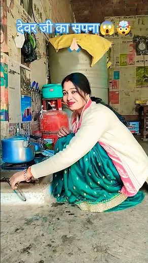 देवर जी का सपना😱🤯🙏🏻 #funny #comedy #husbandwife #entertainment #viralvideo #youtubeshorts