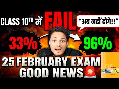 CBSE SCIENCE PAPER GOOD NEWS😱 URGENT🔥FOR CLASS 10 BOARD 2025-26| CBSE LATEST UPDATE 2026 #cbsenews