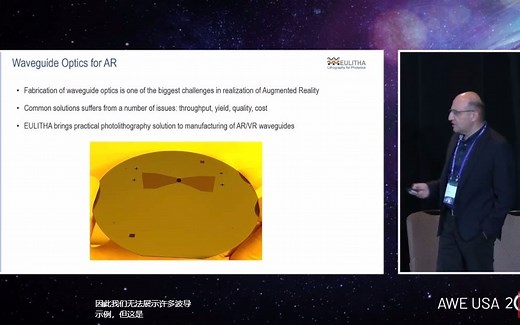 A Better Way for Manufacturing Diffractive Optics on AR Waveguides 2021