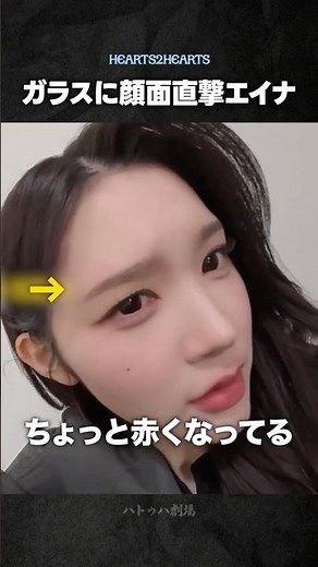 【Hearts2Hearts】ガラス扉に突っ込んで思いっきり衝突するエイナ