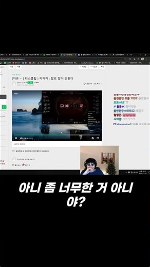 랄로는 최소 그마급 실력이라는 캬하하피셜보는 랄로 #랄로 #shorts