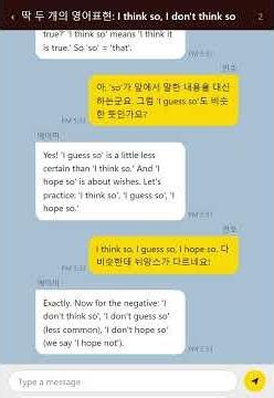 딱 두 개의 영어표현: I think so, I don't think so: 단어 쪼개기