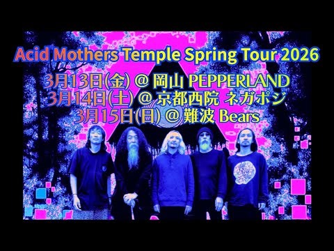 Acid Mothers Temple Spring Tour 2026