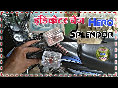 Hero Splendor Plus Indicator Change|Complete information on how to change the indicator|Motorcycl...