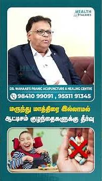 Pranic acupuncture is a solution for autism in children...! #pranic #acupuncture #autism