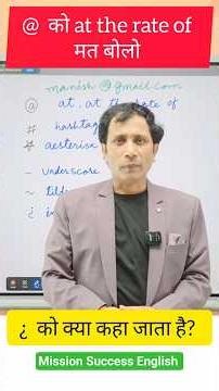 How to Pronounce Symbols Correctly in English (@, #, _, ¿,~, etc.)