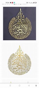 3 comments | Facile à utiliser: décoration d'art mural islamique est...