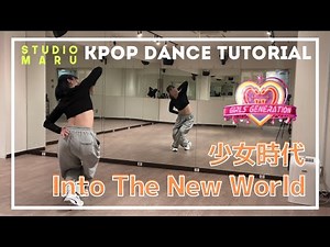 少女時代 - Into The New World ダンスレクチャー｜KPOP Dance Tutorial｜Dance Studio MARU (KaSuMi)