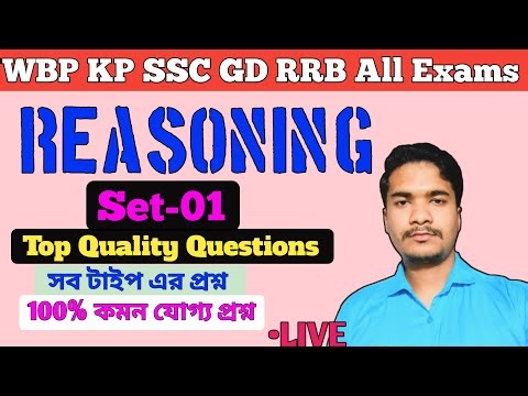 🎯RRB Group D Reasoning Class -01 | Reasoning Tricks 🔥 l SSC GD Reasoning l KP Main Reasoning l