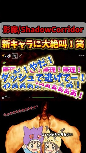 [Horror Game] Shadow Corridor: A new character appears, and I can't stop screaming! #switch #shor...