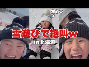 Our first time playing in the snow! We had so much fun we used up all our energy, haha.