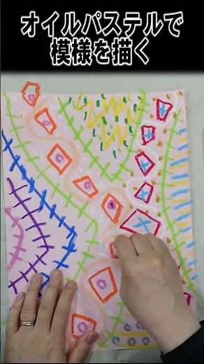 小学校 図工 はじき絵 早送り