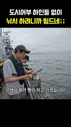 도시어부 애들 다 어디갔어;; #용왕의아들