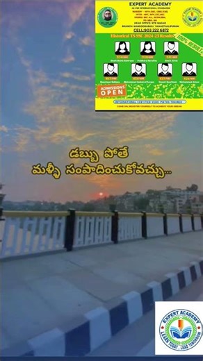 ఒక్కసారి నమ్మకం పోతే మళ్ళీ రాదు #shorts #trending #viral#shortvideo #motivation #youtubeshorts#short