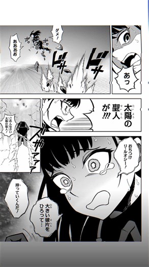 Exploring the Illusion in Ragna Crimson