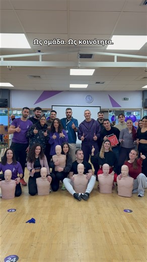ΠΑΛΛΑΔΙΟΝ GYM on Instagram: "Η γνώση σώζει ζωές. Σεμινάριο Πρώτων Βοηθειών. Η εκπαίδευση της ομάδας μας στις Πρώτες Βοήθειες πραγματοποιείται κάθε χρόνο, γιατί ο σεβασμός προς τον συνάνθρωπο φαίνεται στις πράξεις. Στο γυμναστήριό μας διαθέτουμε απινιδωτή και το προσωπικό μας εκπαιδεύεται τόσο στη σωστή χρήση του, όσο και στις γενικές Πρώτες Βοήθειες. Εκπαιδευόμαστε για να βοηθήσουμε τους άλλους, τη στιγμή που πραγματικά θα χρειαστεί. Μαθαίνουμε. Προετοιμαζόμαστε. Νοιαζόμαστε. Ως ομάδα. Ως κοινότ