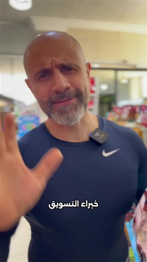 Marketers often mislead us with labels like “fat-free.” But when you turn the product around and actually read the nutrition label, you’ll often find it loaded with added sugars, empty calories, and artificial chemicals. These ingredients can trigger inflammation, disrupt your metabolism, and promote fat storage in the body. Don’t trust the front of the package. Always read the ingredients list. Choose real, whole foods your body recognizes. DM “90DAYS” for my online transformation program. Enjo