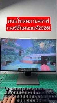 Tutorial on how to download Minecraft on PC with a genuine account (2026 version, JAVA & Bedrock)...