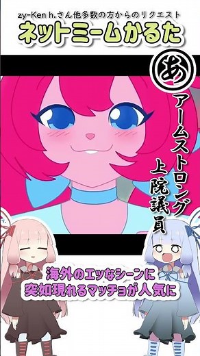 [Old Series] Internet Meme Karuta #138 Senator Armstrong
