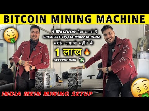 Buy Crypto Mining Machine in India | Cheapest Crypto Miner India | Complete Mining Setup