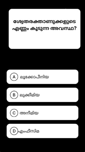 psc questions and answers #keralapsc