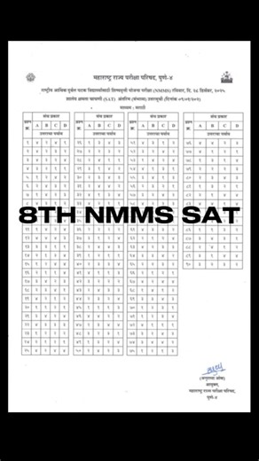 NMMS 8TH SAT Answer Key Real | #shorts #youtubeshorts
