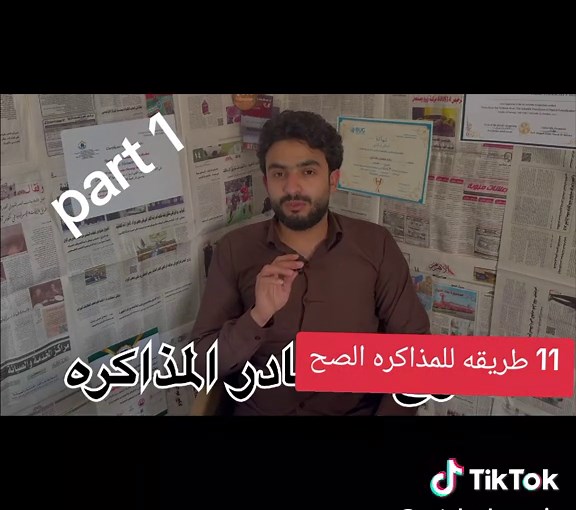طرق المذاكره الصحيحة 11 نصيحه ##امتحانات #جامعه #مذاكره #nvu #ااشعب_الصيني_ماله_حل😂😂