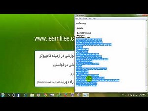 اموزش کرک کردن نرم افزار ها