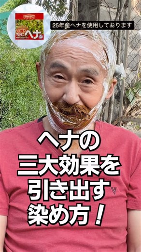 マハラニヘナ on Instagram: "🟠ヘナの三大効果を引き出す染め方！ ヘナは髪を染めるだけではなく他にも効果があります。 その効果ちゃんと引き出せていますか？ 関連ページ https://maharani.jp/maharanihenna/archives/20834 #マハラニヘナ #トリートメント #ヘナの効果 #本当のヘナ #ヘナの可能性"