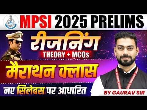 MPSI Vacancy 2025 | MPSI Prelims Exam 2025 | MPSI Reasoning Marathon Class | By Gaurav Sir