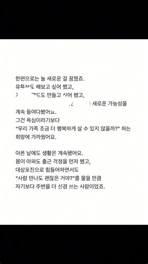 챗지피티의위로#가족#위로#감사#챗지피티