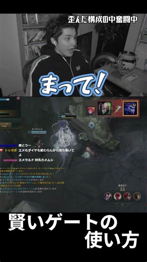 Smart ways to use gates #shorts #leagueoflegends