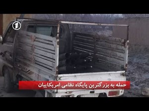 Afghanistan Dari News 19.12.2020 خبرهای شامگاهی افغانستان