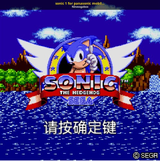 sonic 1 for panasonic mobile [music hack] Mod for Sonic the hedgehog j2me | STH1 j2me Mods