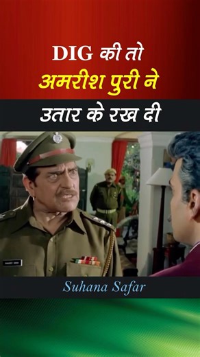 Amrish Puri's accent left everyone stunned. #bollywoodsrk #bollywood #movie #rjbollywoodtv