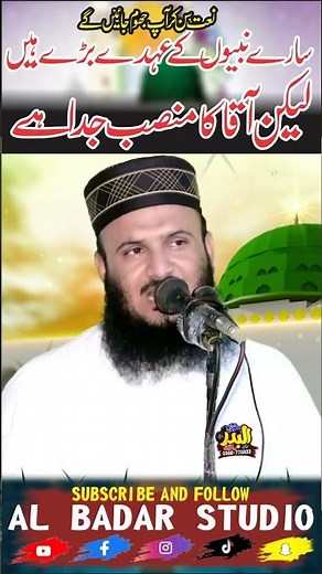 Sary Nabiyon K Ohdy Bary Hain | Molana Qari Ilyas Madni | New Best kalam | New Naat | 2024