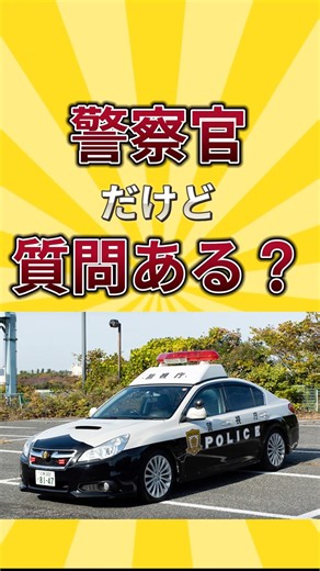 I'm a Police Officer, Ask Me Anything