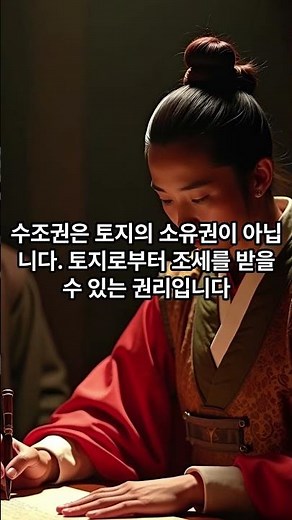고려 경종 | 시정전시과 |스토리텔링 기억법(빨리오래 한국사)|