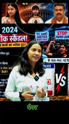 धर्मेंद्र प्रधान जी का कला सच 🥹😱#boardexam #motivation #nidhimambiology #physicswallah #vr #ytshorts