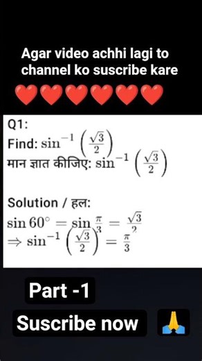 "Class 12 Trigonometry | Most Important Questions & Solutions | Board Exam 2025"