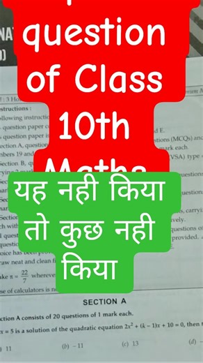 Expected question Class 10th Maths cbse board