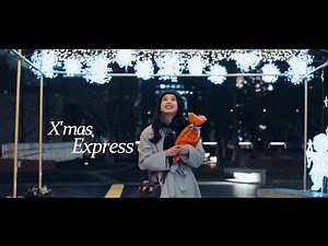 クリスマスエクスプレス X'mas ExpressJR東海CMオマージュ Shot on SONY FX3