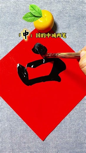 Brush calligraphy practice, starting from scratch, running script couplets